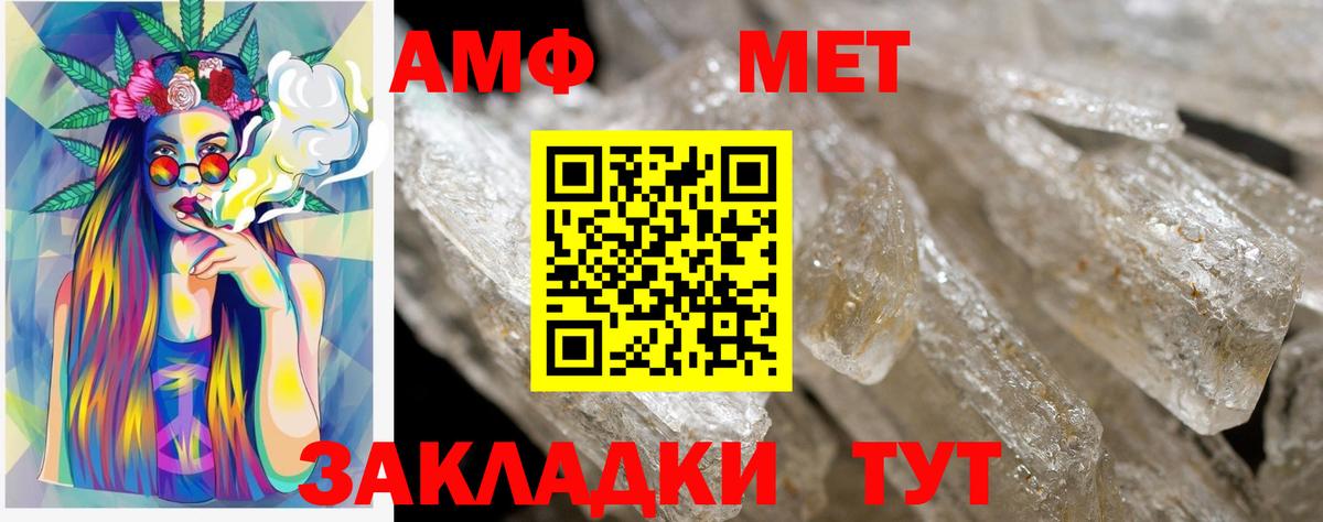АМФЕТАМИН Premium Минусинск