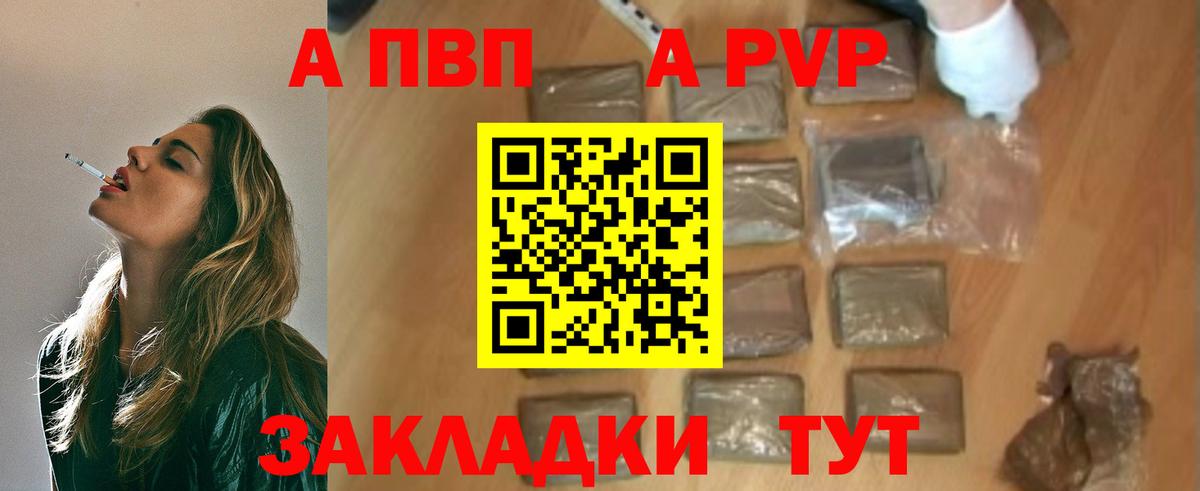 A PVP СК КРИС  Alfa_PVP крисы CK  Альфа ПВП  APVP СК КРИС  Вход с VPN  Минусинск 