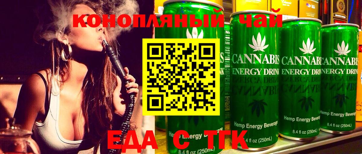 Минусинск  Canna-Cookies конопля  Вход с VPN 