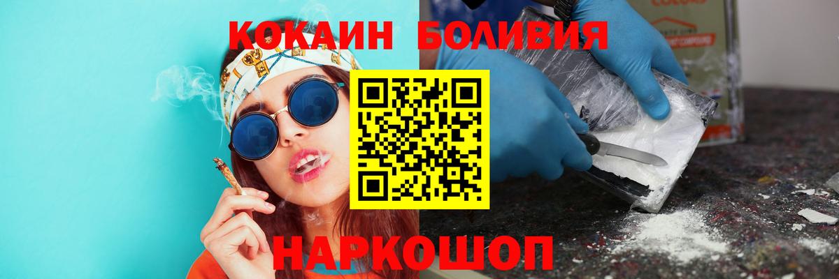 Кокаин 98%  Вход с VPN  Минусинск 