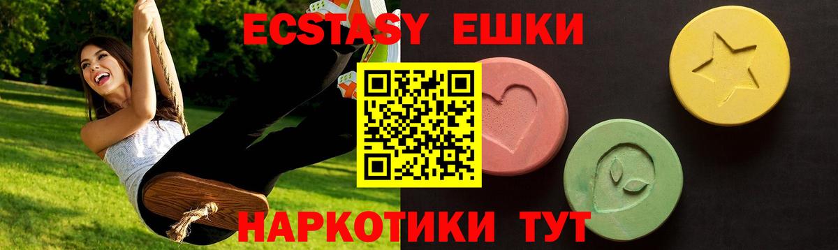 ЭКСТАЗИ louis Vuitton  Вход с VPN  ЭКСТАЗИ  Минусинск 