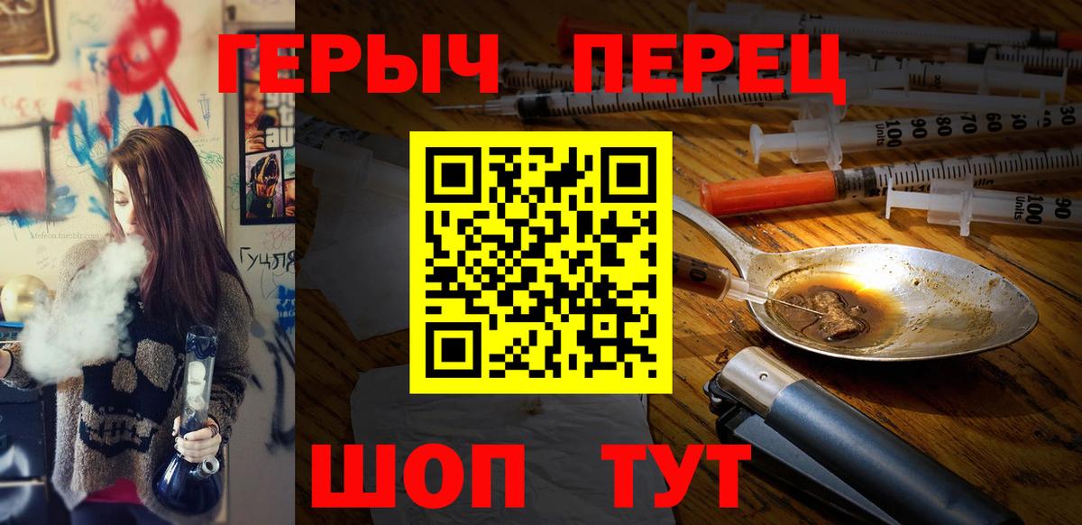 Героин афганец Минусинск
