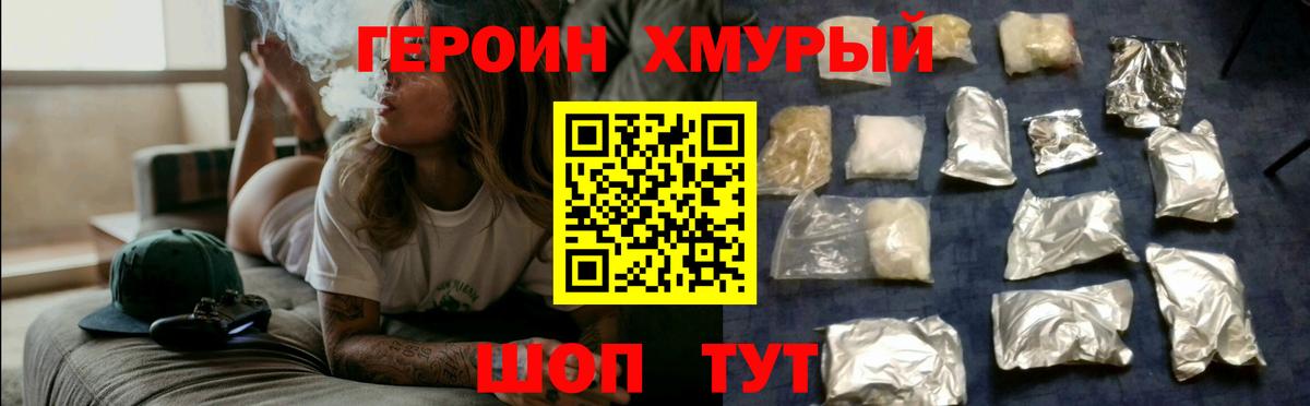 Минусинск  ГЕРОИН афганец  Вход с VPN 