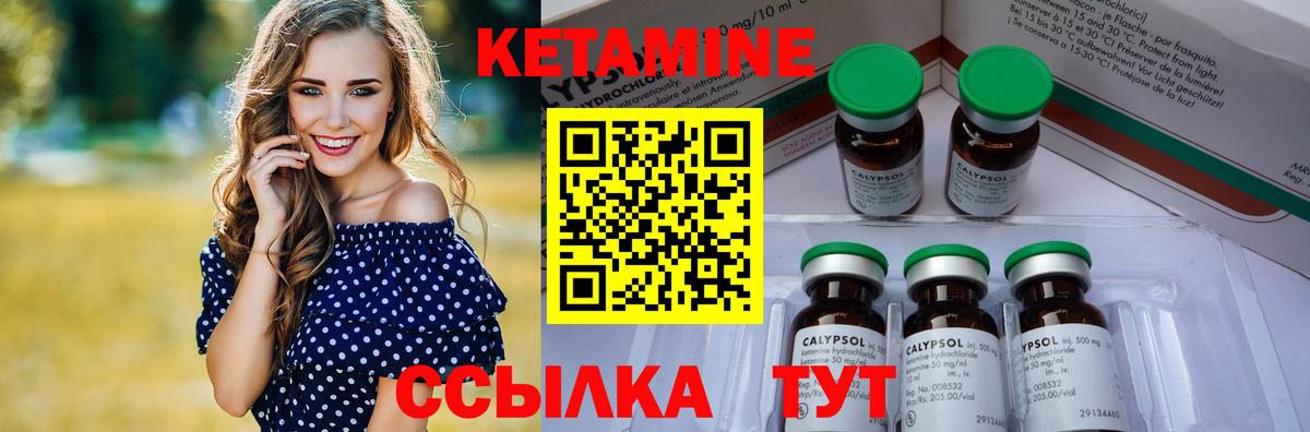 Минусинск  КЕТАМИН VHQ  Вход с VPN 