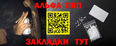 альфа пвп Гусь-Хрустальный