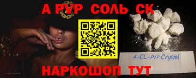 альфа пвп Гусь-Хрустальный