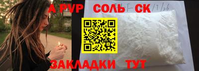 альфа пвп Гусь-Хрустальный