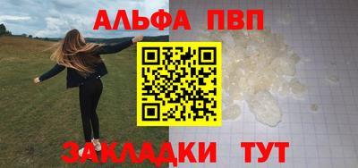альфа пвп Гусь-Хрустальный