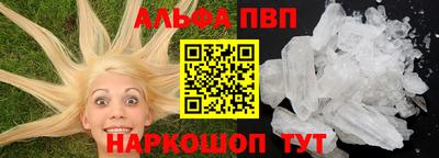 альфа пвп Гусь-Хрустальный