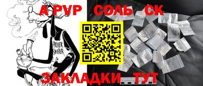 альфа пвп Гусь-Хрустальный