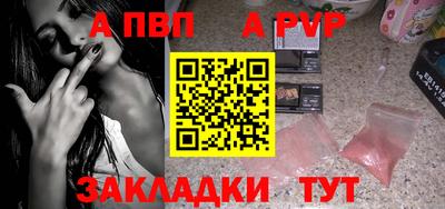 альфа пвп Гусь-Хрустальный