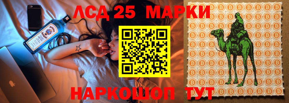 ЛСД экстази кислота Минусинск