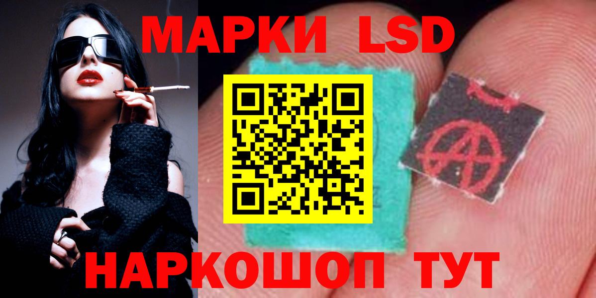 Лсд 25 экстази кислота  LSD-25 экстази кислота  Минусинск  Вход с VPN 