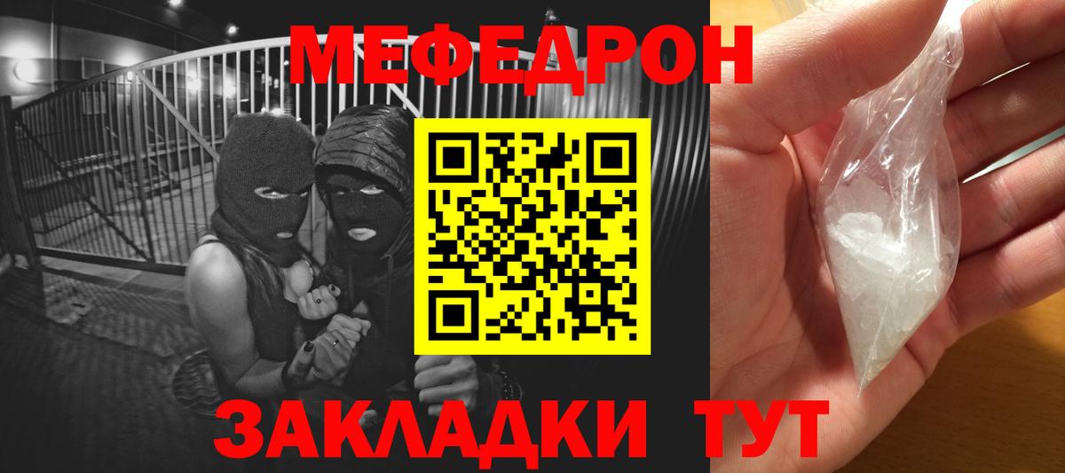 Меф кристаллы Минусинск