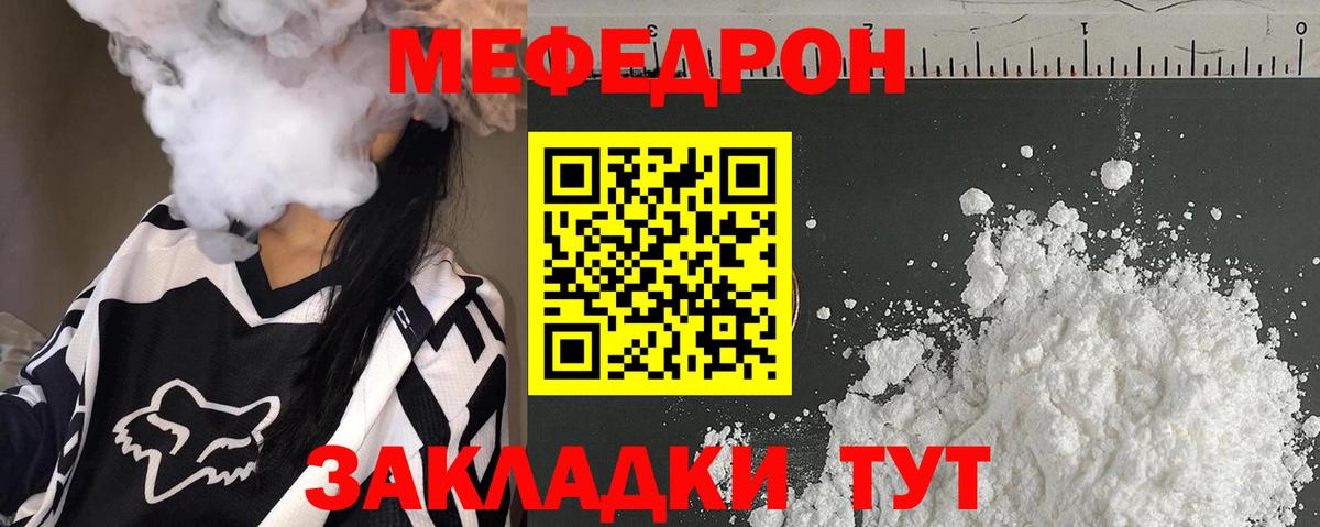 Меф мяу мяу  Меф  Мефедрон мяу мяу  Минусинск  Вход с VPN 