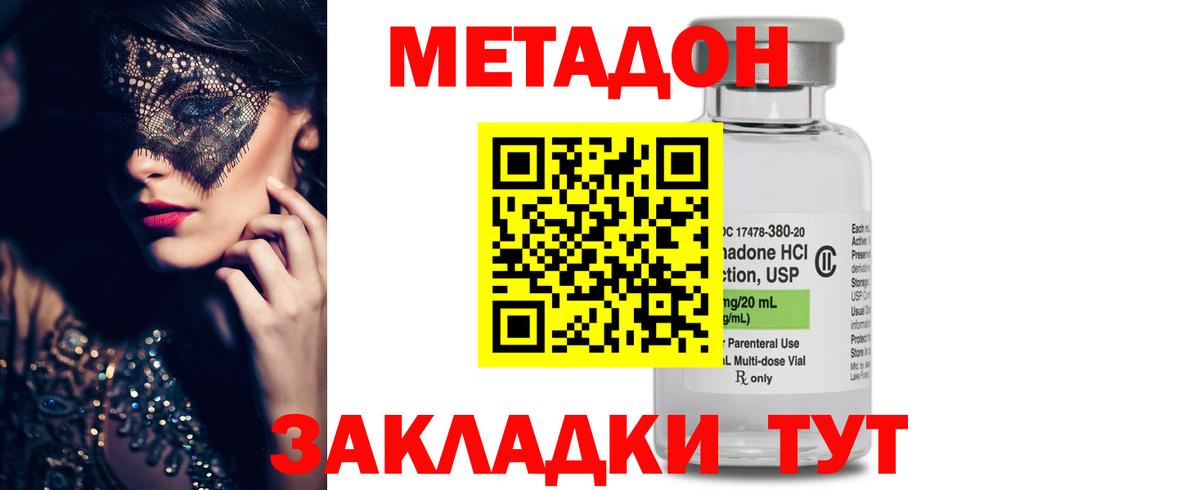 МЕТАДОН VHQ  Вход с VPN  МЕТАДОН белоснежный  Минусинск 