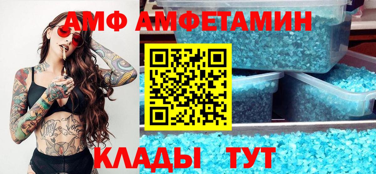 МЕТАМФЕТАМИН Декстрометамфетамин 99.9% Минусинск