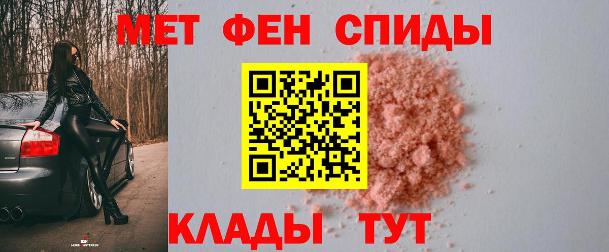 МЕТАМФЕТАМИН винт  Вход с VPN  Минусинск 