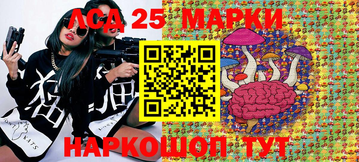 Марки N-bome 1500мкг Минусинск
