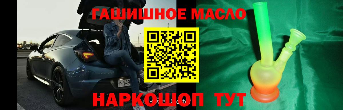 Минусинск  ТГК концентрат  купить наркотики сайты  Вход с VPN 