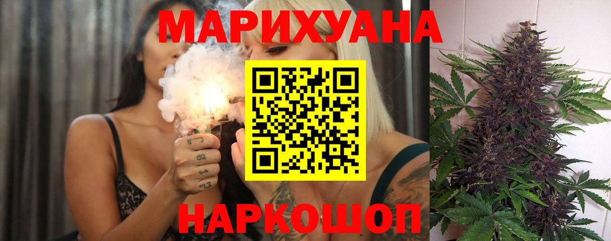Канабис план  Канабис конопля  Вход с VPN  Минусинск  Каннабис план 
